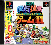 DX Okuman Chouja Game II JP Playstation JP box art